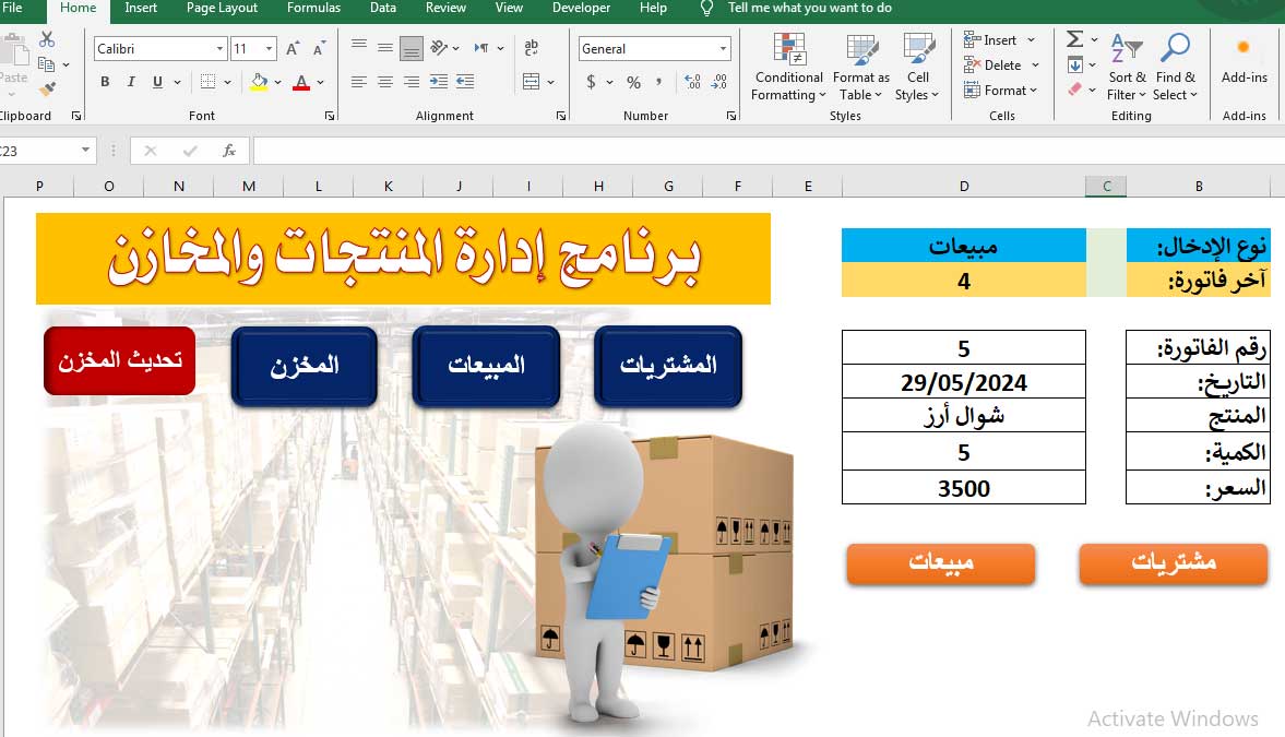 تحميل كشف حساب عميل excel جاهز | مجاناً - جعفـر.نت