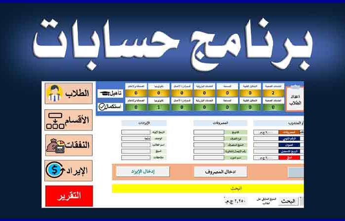 برنامج سنتر تعليمي