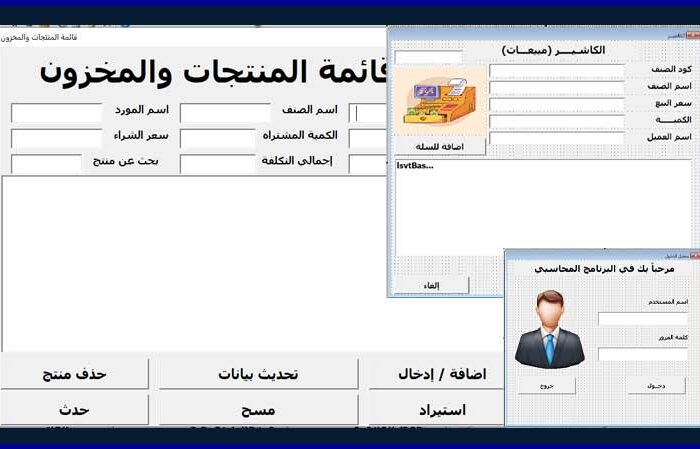 نظام الكاشير على الاكسل