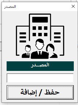 برنامج ناقل لإدارة رحلات نقل الشاحنات – النسخة المطوّرة - الصورة 4