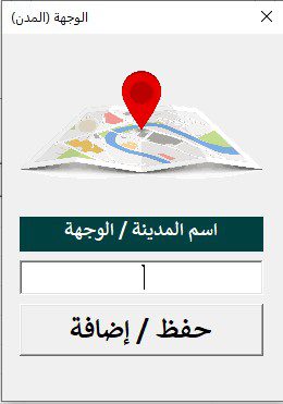 برنامج ناقل لإدارة رحلات نقل الشاحنات – النسخة المطوّرة - الصورة 3
