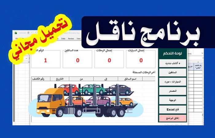 سيستم شحن مجاني